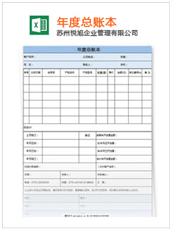 三台记账报税